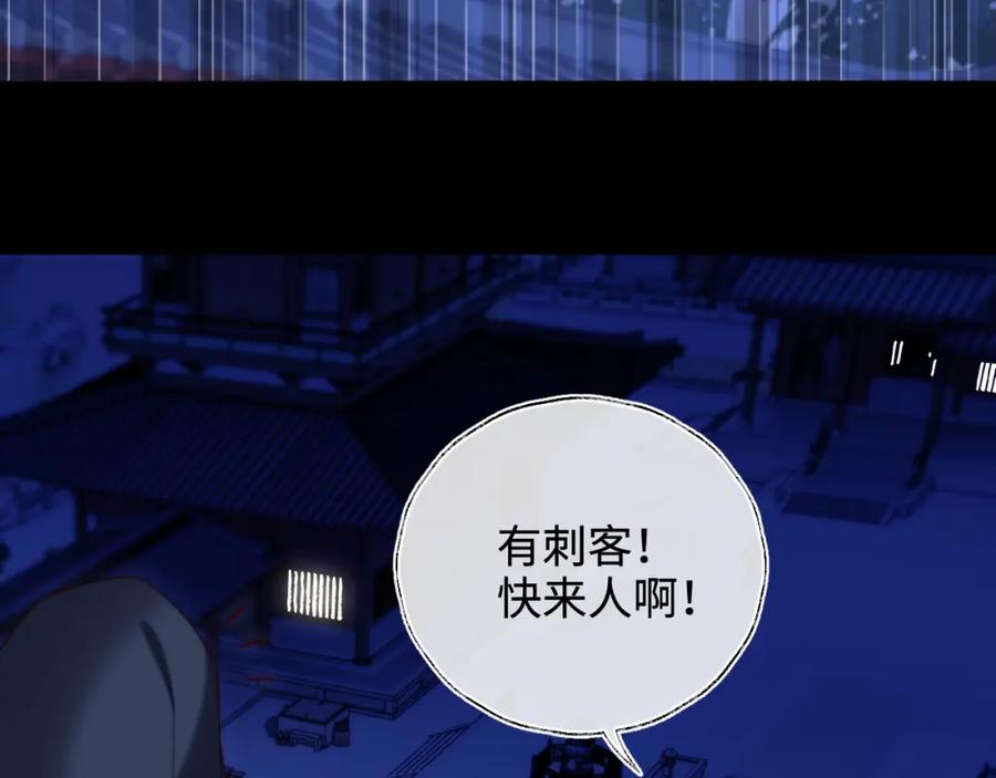 养敌为患 第60话 想搞偷袭？ 第48页
