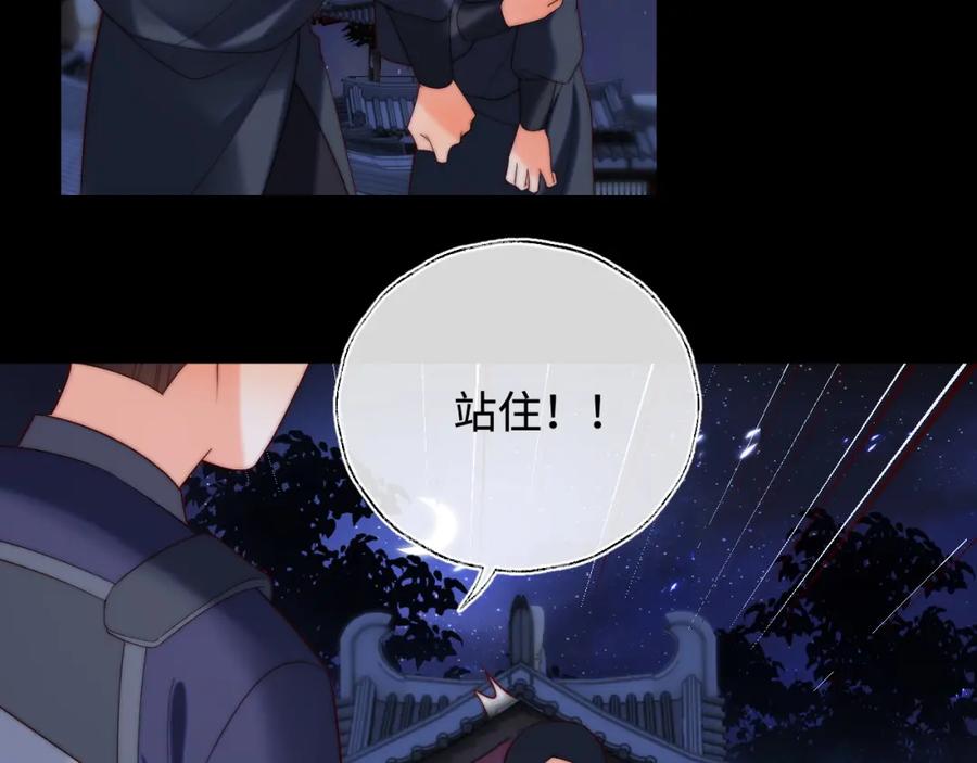 养敌为患 第60话 想搞偷袭？ 第66页