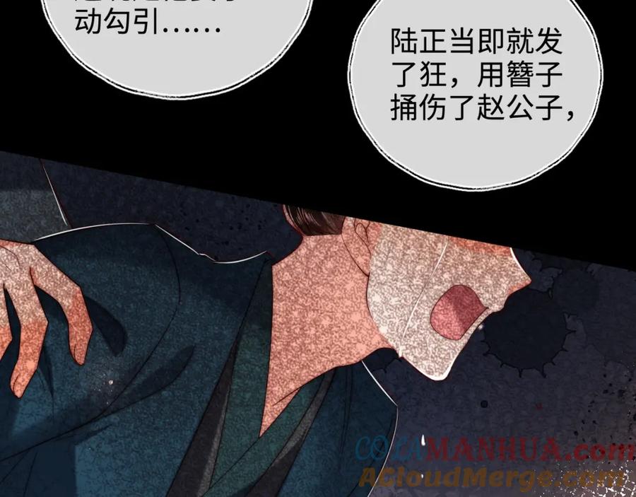 养敌为患 第60话 想搞偷袭？ 第13页