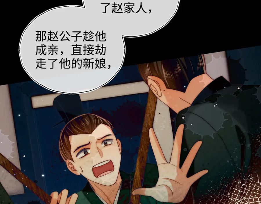 养敌为患 第60话 想搞偷袭？ 第8页