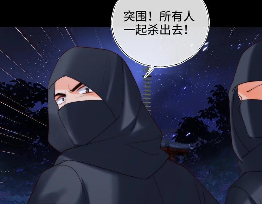 养敌为患 第60话 想搞偷袭？ 第68页