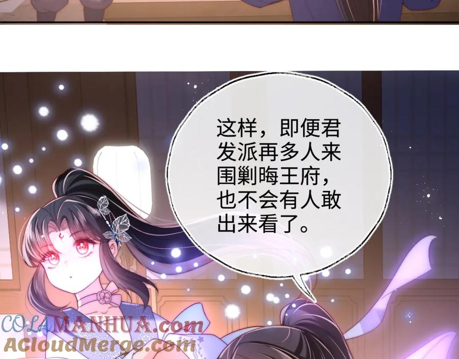 养敌为患 第60话 想搞偷袭？ 第37页