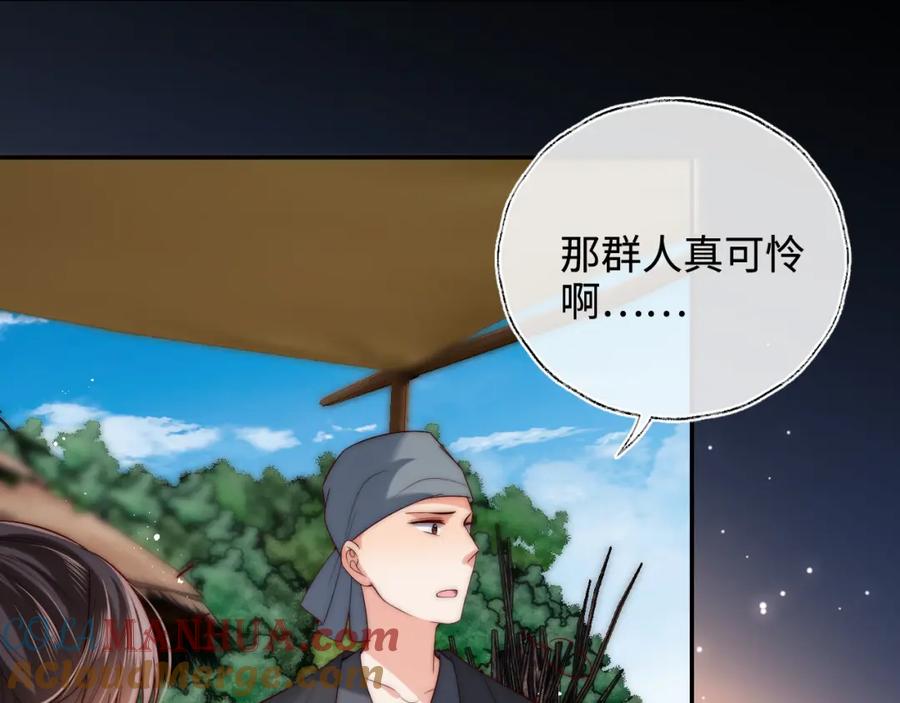 养敌为患 第60话 想搞偷袭？ 第4页