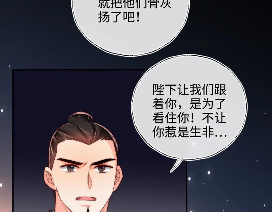 养敌为患 第60话 想搞偷袭？ 第18页