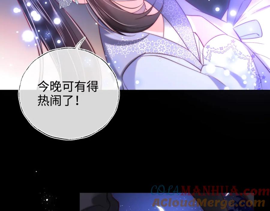 养敌为患 第60话 想搞偷袭？ 第40页