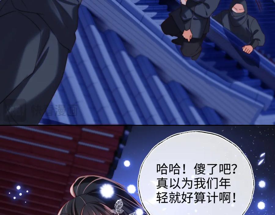 养敌为患 第60话 想搞偷袭？ 第54页