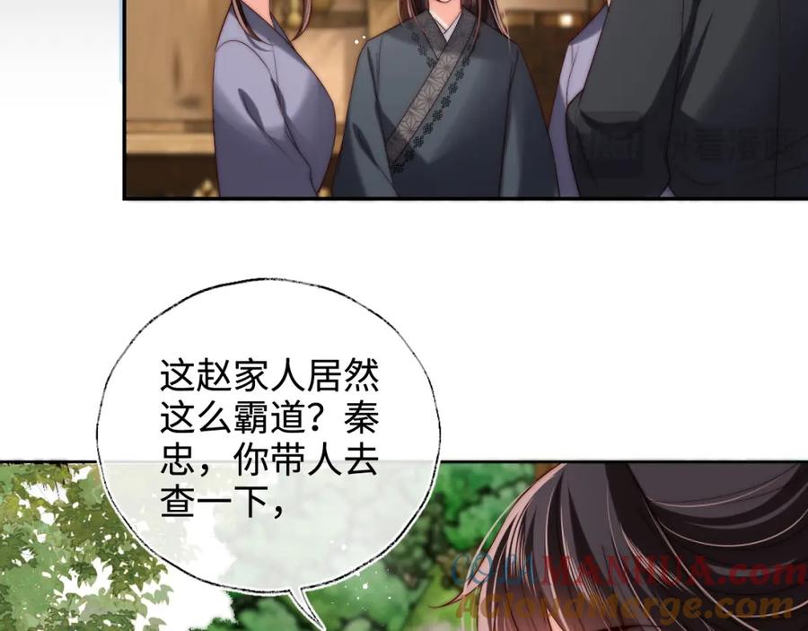 养敌为患 第60话 想搞偷袭？ 第16页