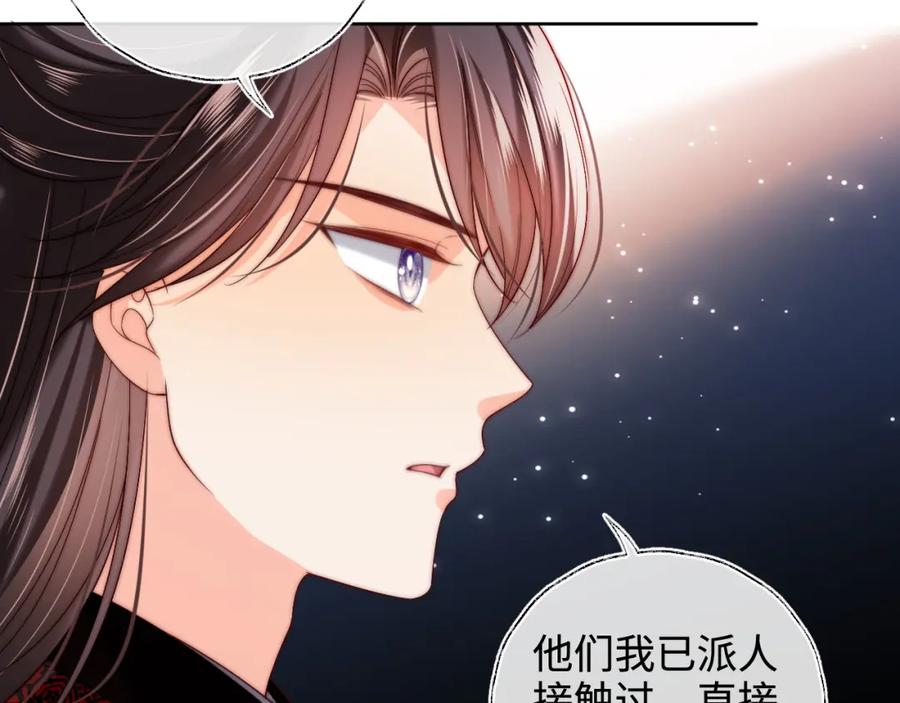 养敌为患 第60话 想搞偷袭？ 第29页