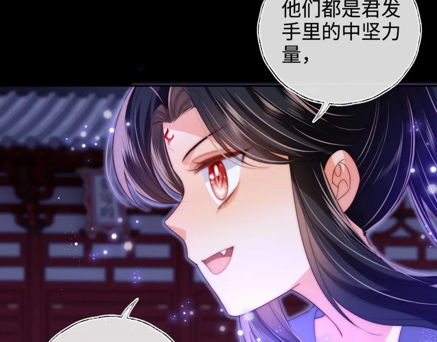 养敌为患 第61话 想拿下我们，没那么容易 第8页