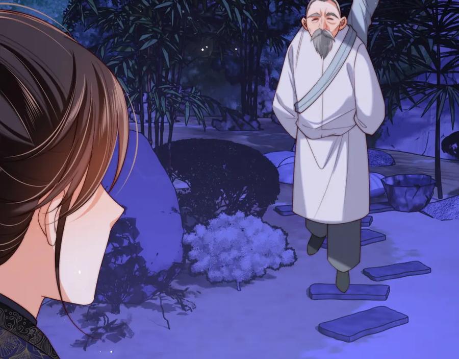 养敌为患 第61话 想拿下我们，没那么容易 第81页