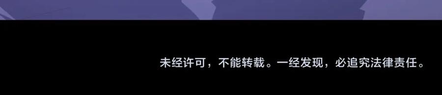 养敌为患 第61话 想拿下我们，没那么容易 第77页