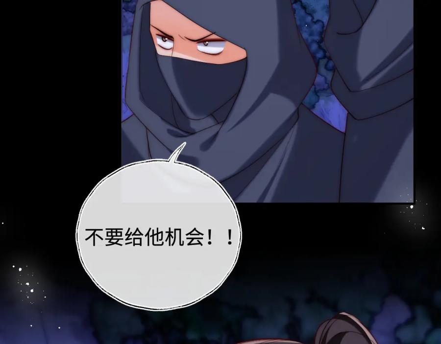 养敌为患 第61话 想拿下我们，没那么容易 第44页