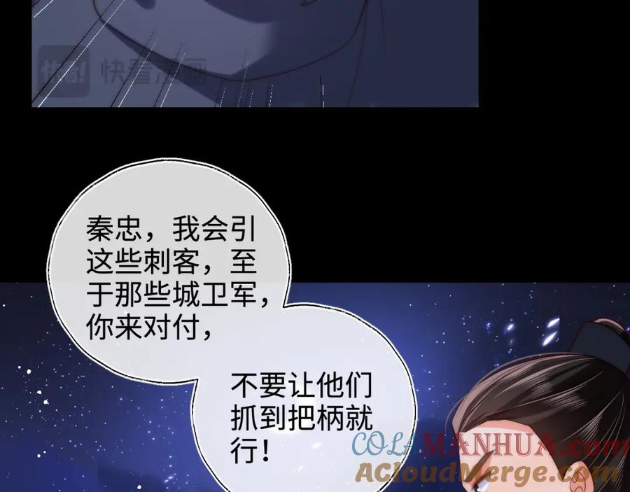 养敌为患 第61话 想拿下我们，没那么容易 第13页