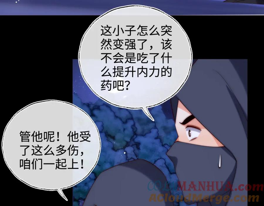 养敌为患 第61话 想拿下我们，没那么容易 第43页