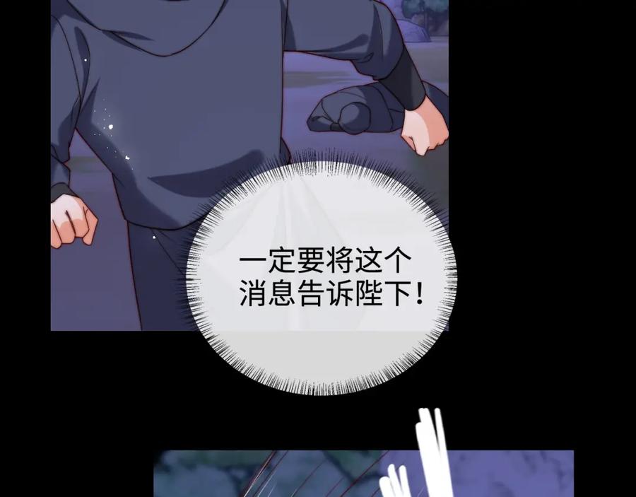 养敌为患 第61话 想拿下我们，没那么容易 第72页