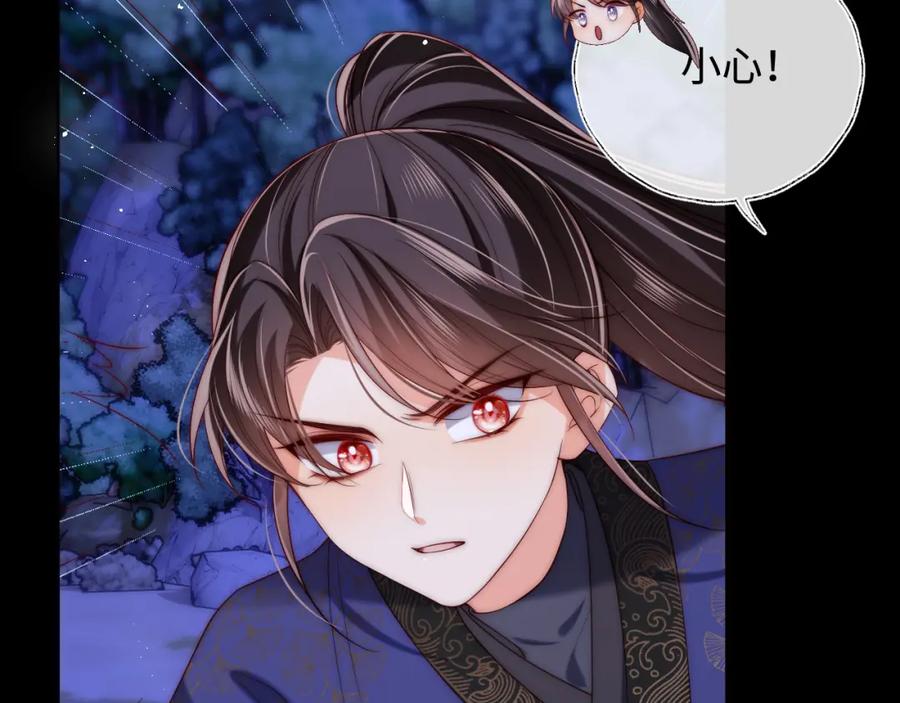 养敌为患 第61话 想拿下我们，没那么容易 第50页