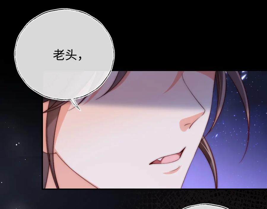 养敌为患 第61话 想拿下我们，没那么容易 第36页