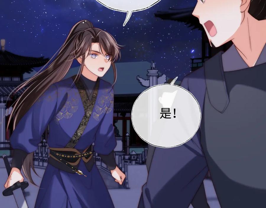 养敌为患 第61话 想拿下我们，没那么容易 第14页