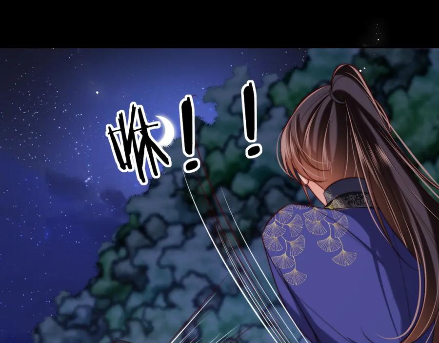 养敌为患 第61话 想拿下我们，没那么容易 第69页