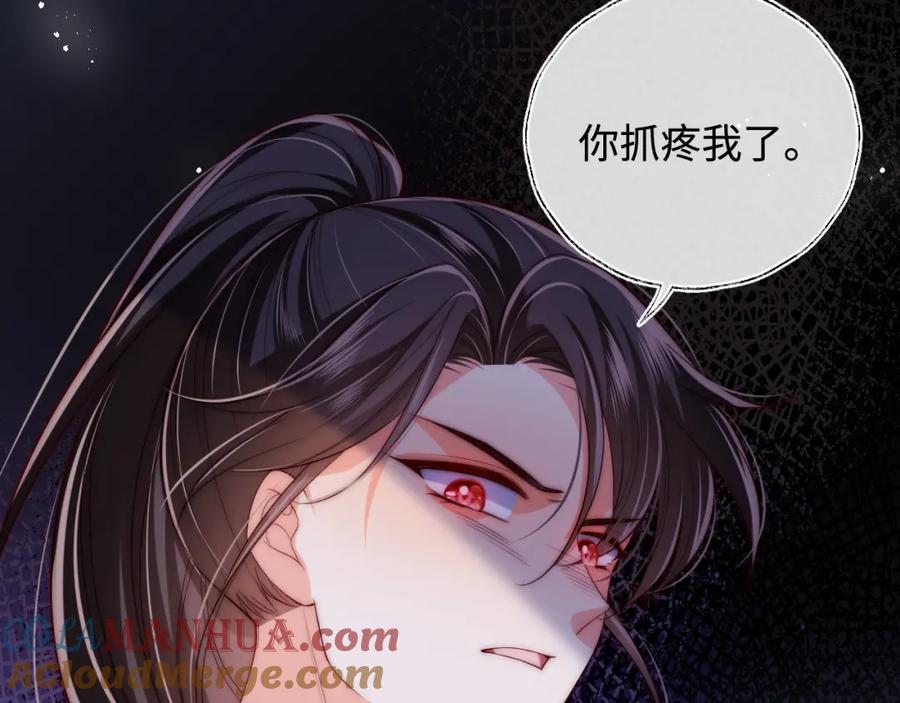 养敌为患 第61话 想拿下我们，没那么容易 第37页