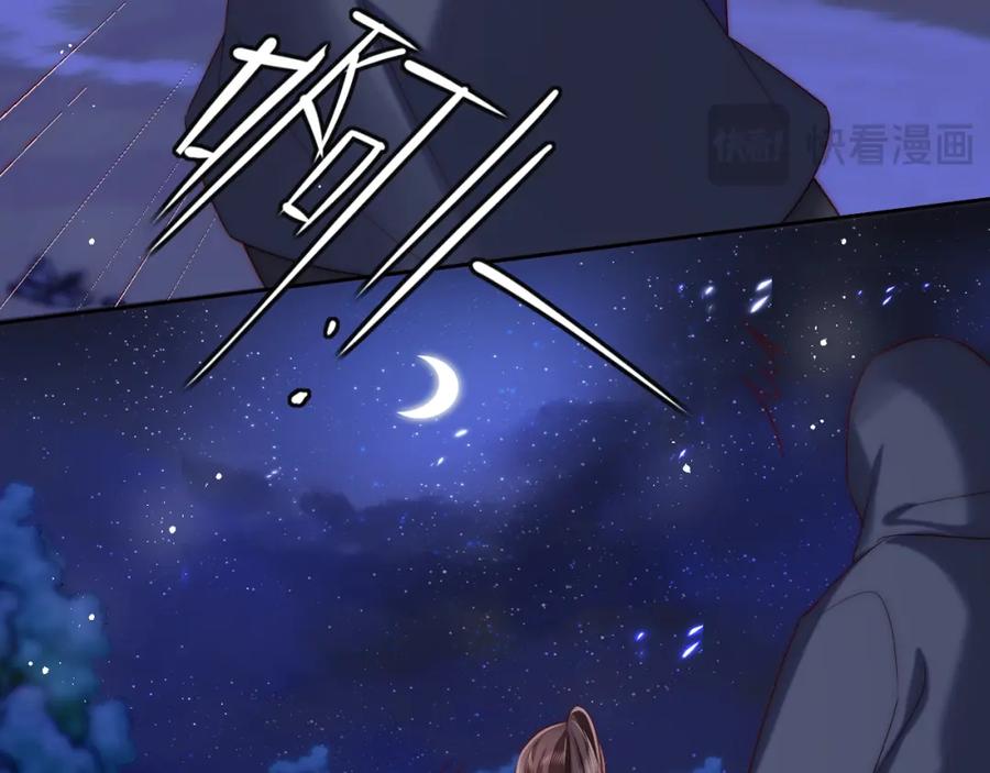 养敌为患 第61话 想拿下我们，没那么容易 第41页