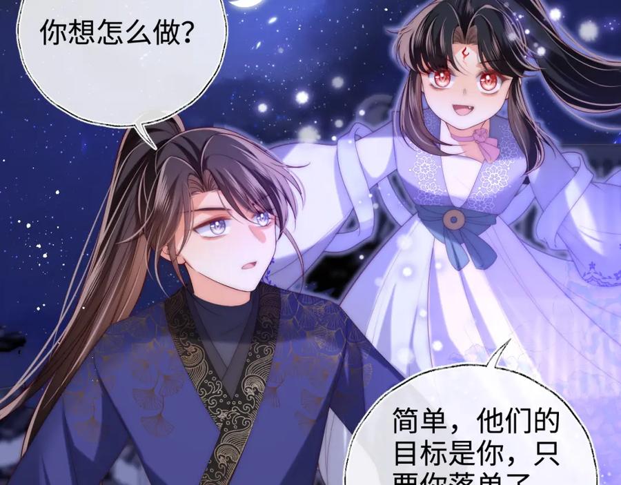 养敌为患 第61话 想拿下我们，没那么容易 第6页