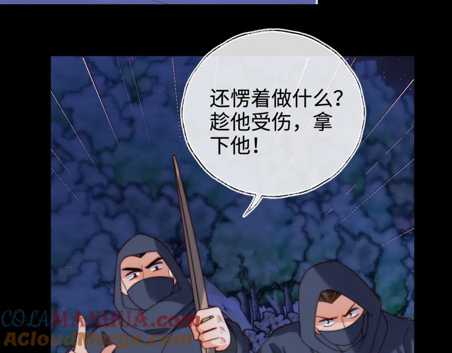 养敌为患 第61话 想拿下我们，没那么容易 第55页