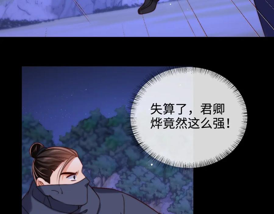 养敌为患 第61话 想拿下我们，没那么容易 第71页