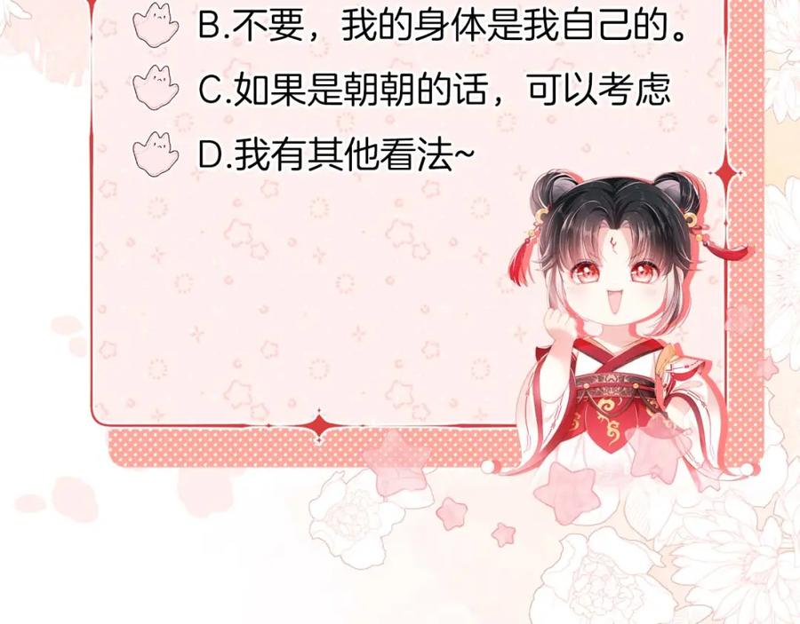 养敌为患 第61话 想拿下我们，没那么容易 第86页