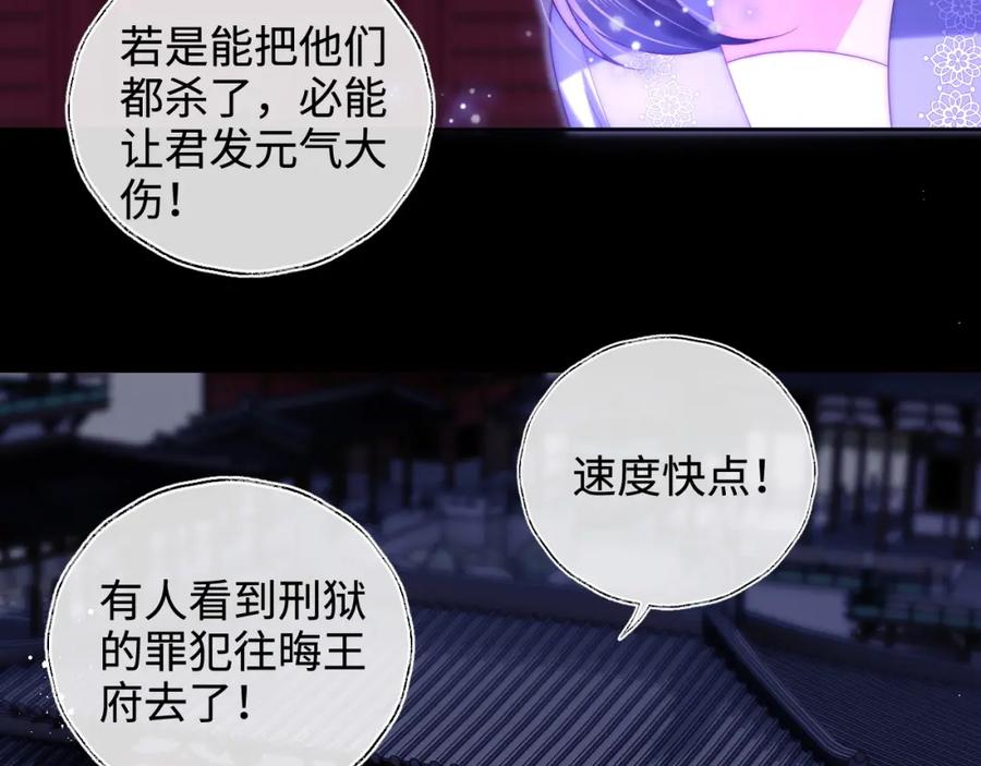 养敌为患 第61话 想拿下我们，没那么容易 第9页