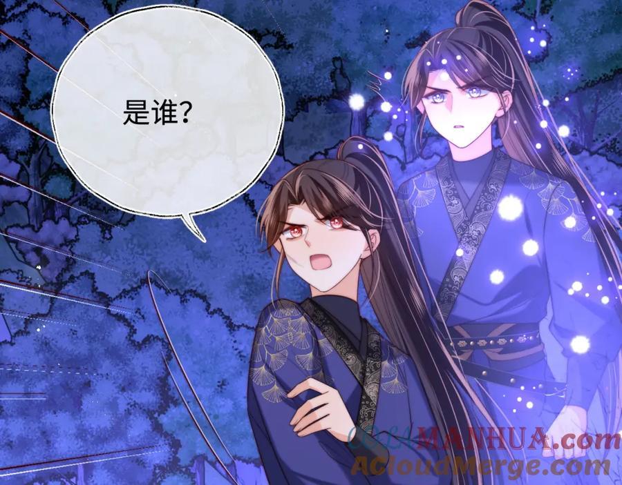 养敌为患 第61话 想拿下我们，没那么容易 第79页