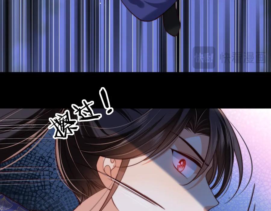 养敌为患 第61话 想拿下我们，没那么容易 第65页