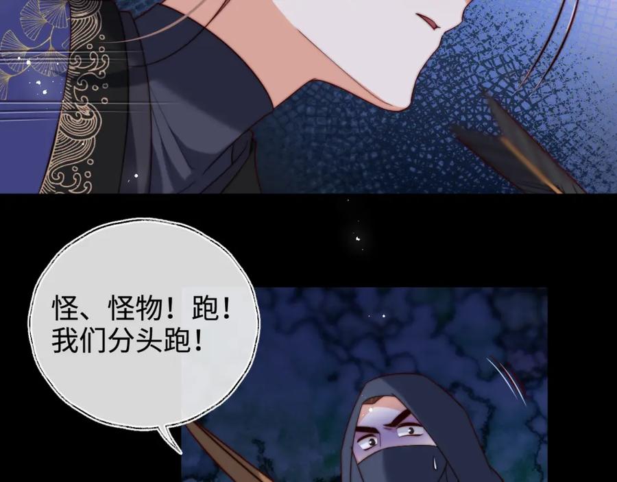 养敌为患 第61话 想拿下我们，没那么容易 第66页