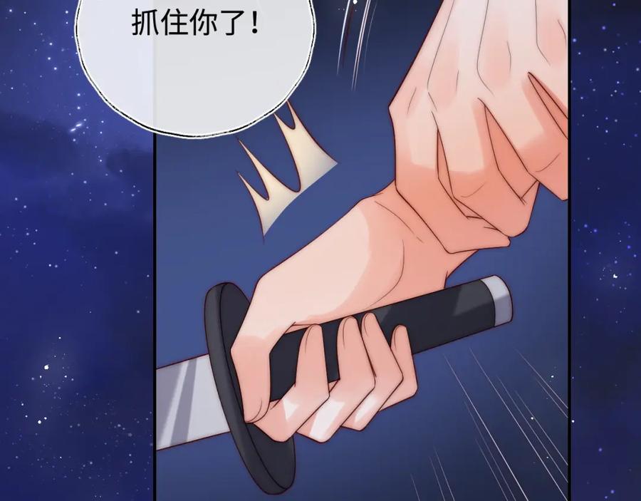 养敌为患 第61话 想拿下我们，没那么容易 第32页