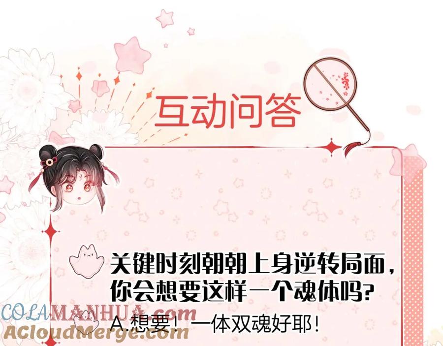 养敌为患 第61话 想拿下我们，没那么容易 第85页