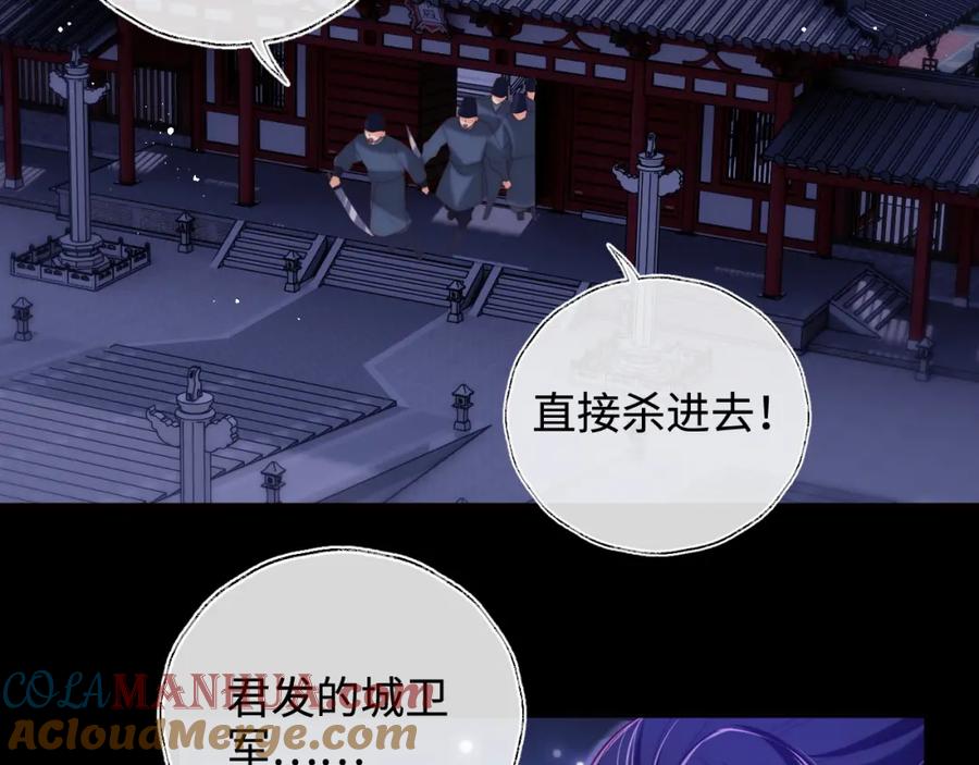 养敌为患 第61话 想拿下我们，没那么容易 第10页