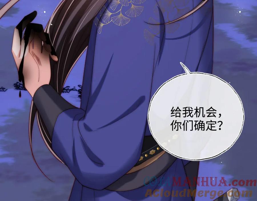 养敌为患 第61话 想拿下我们，没那么容易 第46页