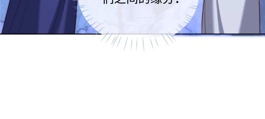 养敌为患 第62话 君卿烨中毒了！？ 第35页