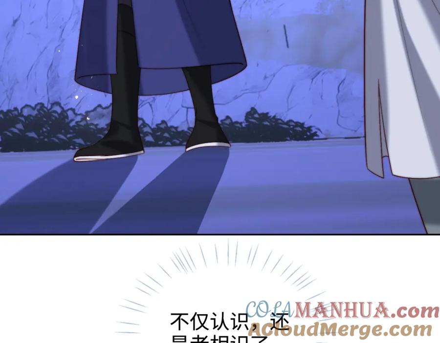 养敌为患 第62话 君卿烨中毒了！？ 第31页