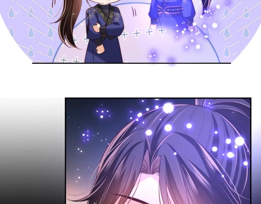 养敌为患 第62话 君卿烨中毒了！？ 第17页
