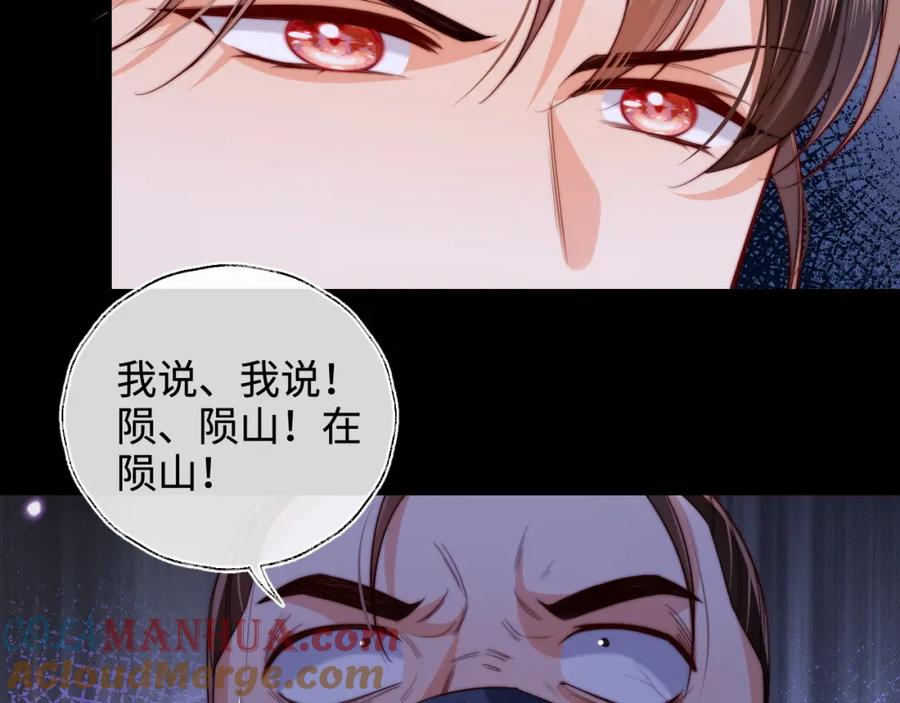 养敌为患 第62话 君卿烨中毒了！？ 第7页