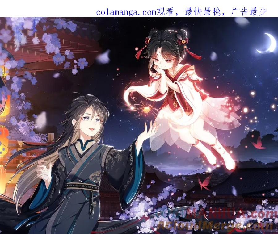 养敌为患 第62话 君卿烨中毒了！？ 第1页