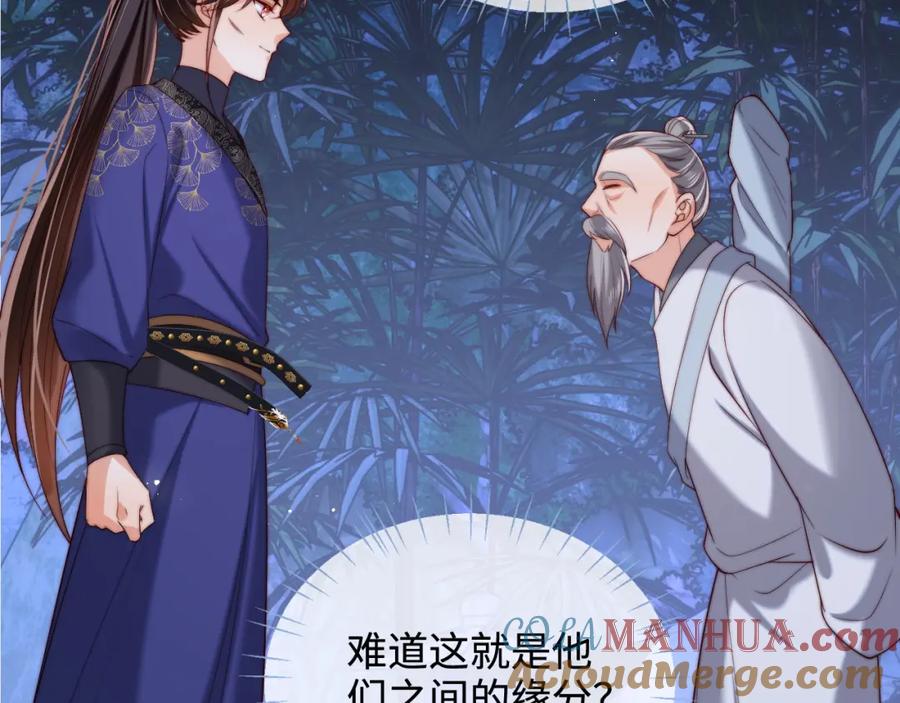 养敌为患 第62话 君卿烨中毒了！？ 第34页