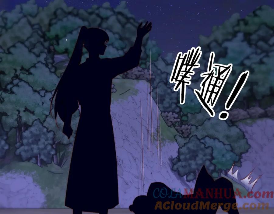 养敌为患 第62话 君卿烨中毒了！？ 第10页