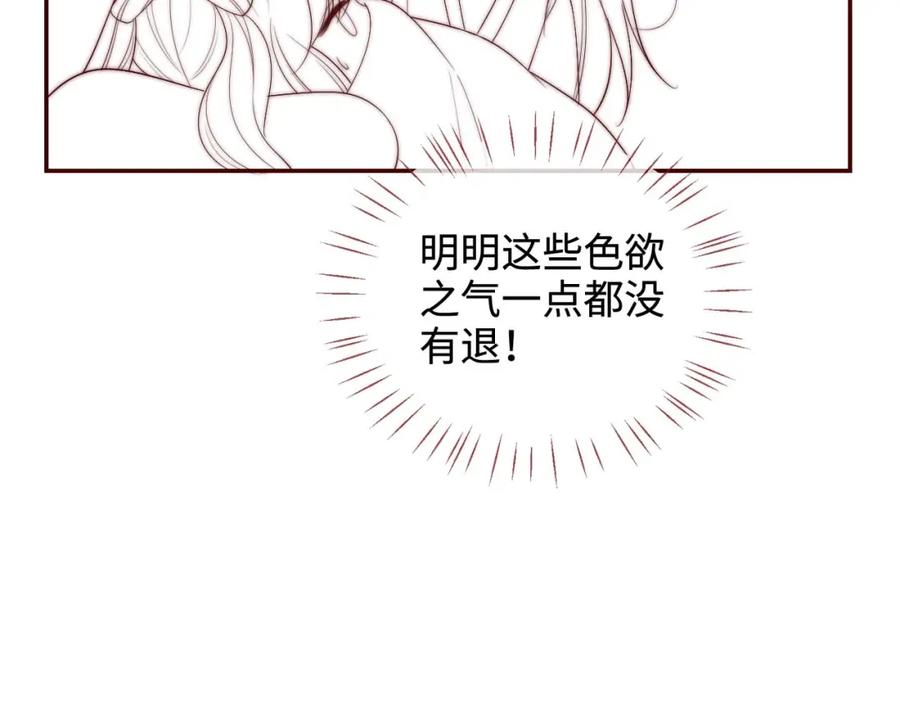 养敌为患 第63话 帮君卿烨解毒！ 第71页