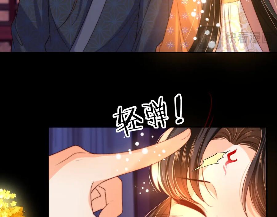 养敌为患 第63话 帮君卿烨解毒！ 第53页