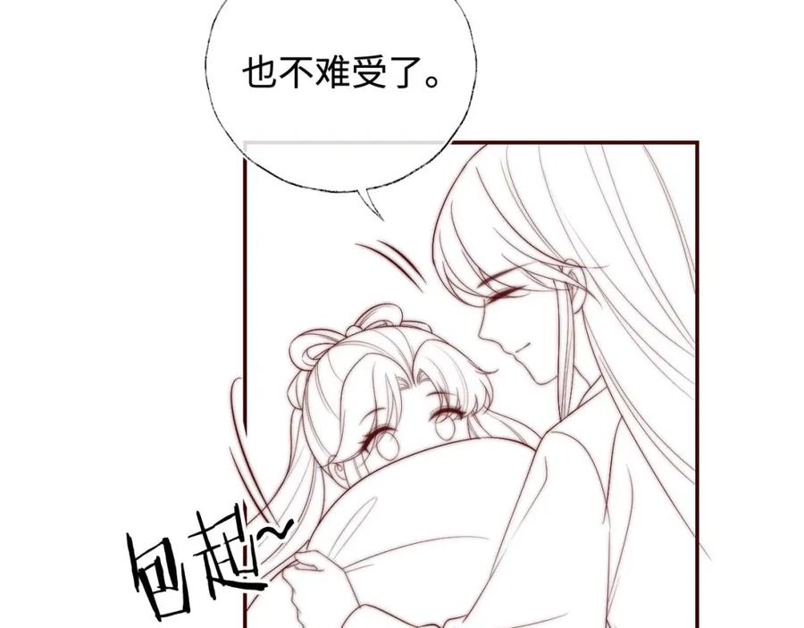 养敌为患 第63话 帮君卿烨解毒！ 第69页