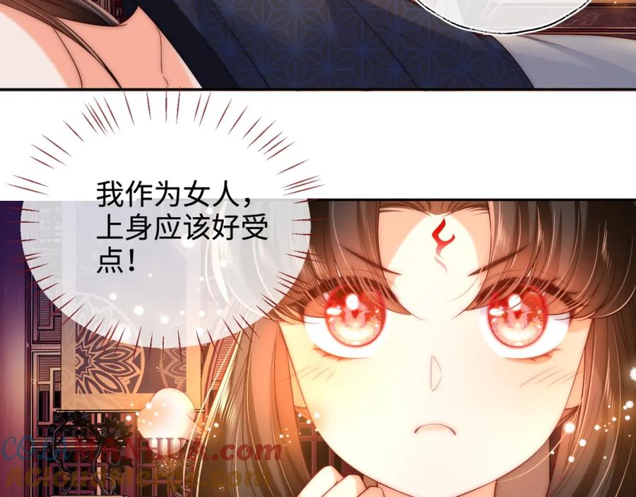 养敌为患 第63话 帮君卿烨解毒！ 第13页