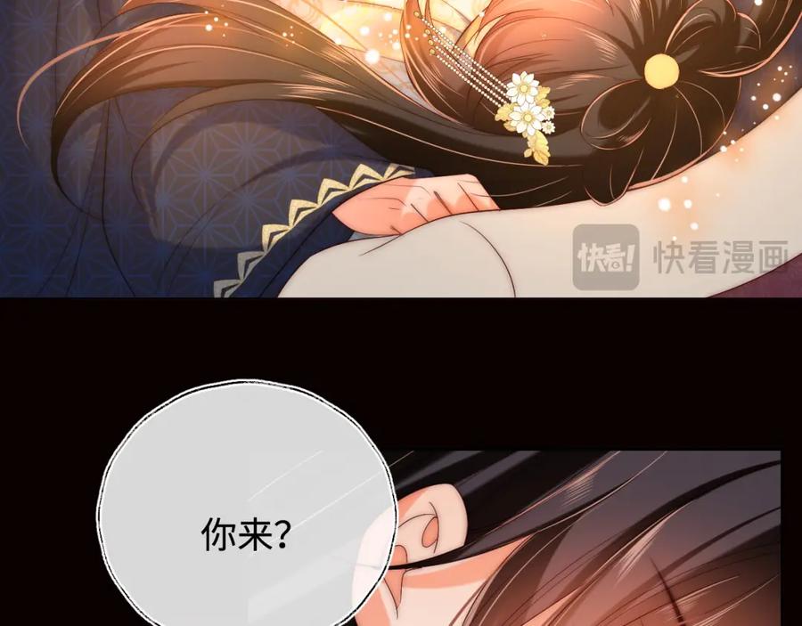 养敌为患 第63话 帮君卿烨解毒！ 第17页