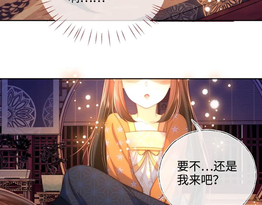 养敌为患 第63话 帮君卿烨解毒！ 第12页